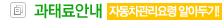 과태료안내
