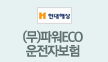 (무)메리츠운전자보험M-Drive1804(자가용_간편심사플랜)