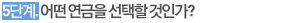 5. 어떤연금을 선택할것인가?